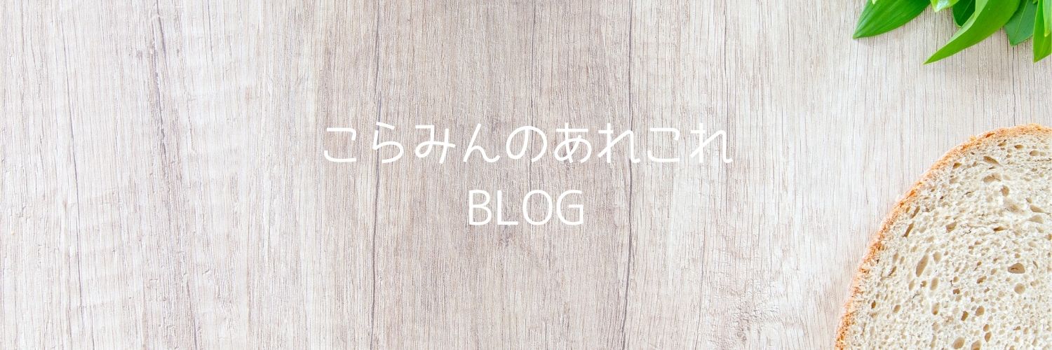 ベランダで育てる水耕栽培記録 ベビーリーフがすくすく育ってきた こらみんのあれこれblog